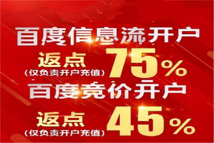 百度推广公司：多行业广告投放的共通策略